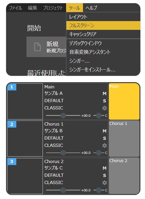 【配布】openUTAUシステムカラー