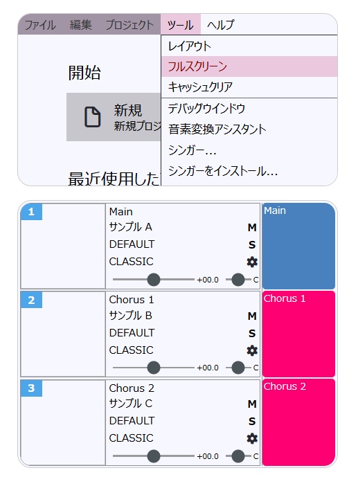 【配布】openUTAUシステムカラー