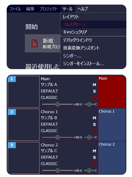 【配布】openUTAUシステムカラー