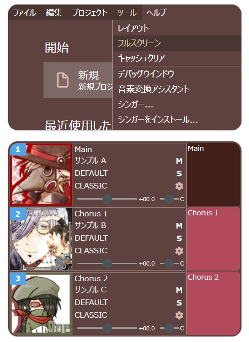 【配布】openUTAUシステムカラー
