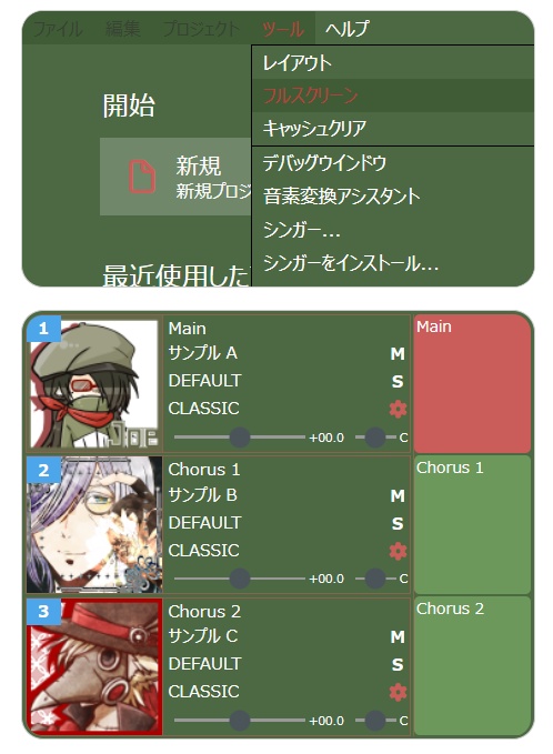 【配布】openUTAUシステムカラー
