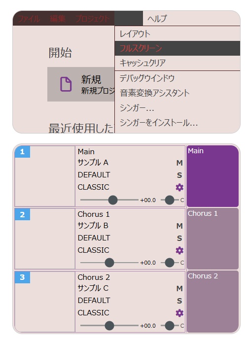 【配布】openUTAUシステムカラー