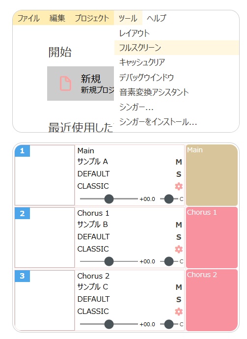 【配布】openUTAUシステムカラー