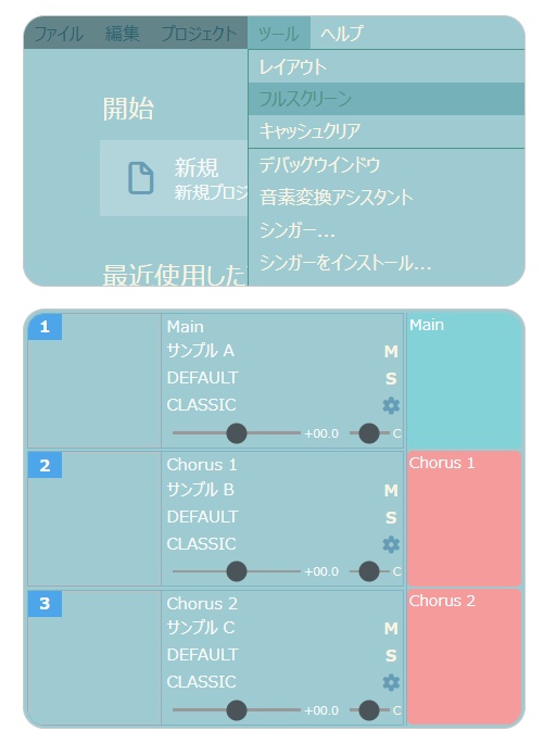 【配布】openUTAUシステムカラー