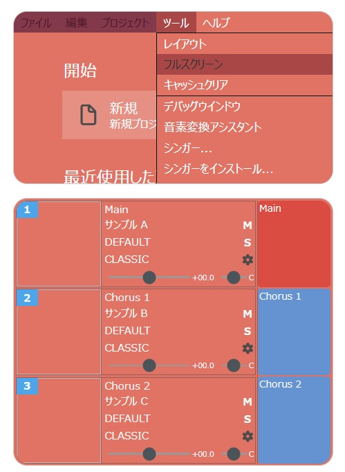 【配布】openUTAUシステムカラー