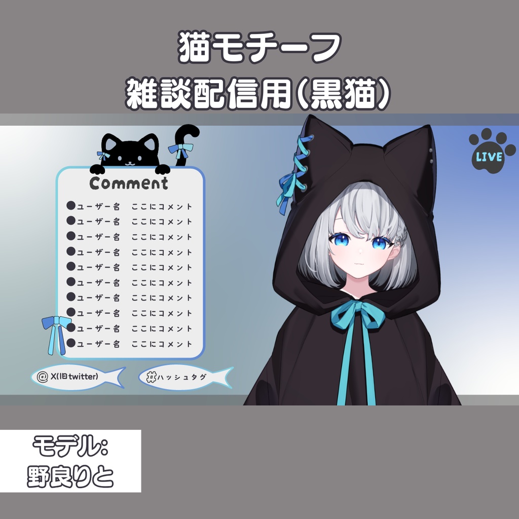 配信オーバーレイ【猫モチーフ】