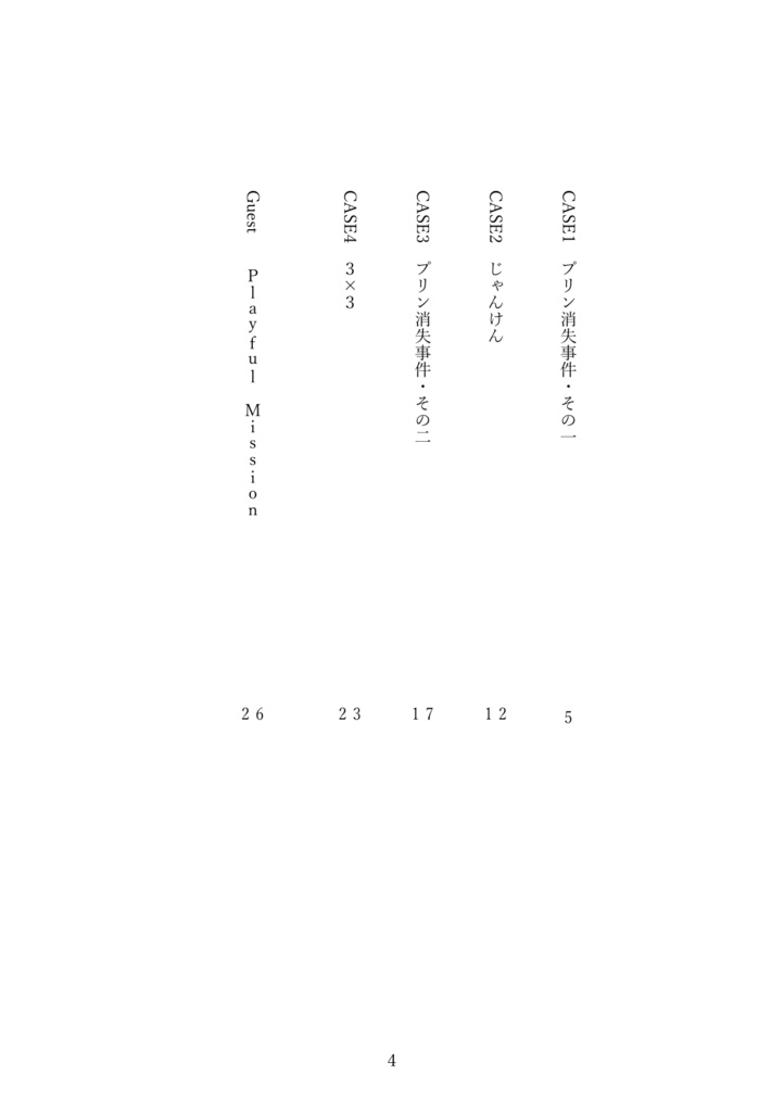 三人でいる日常