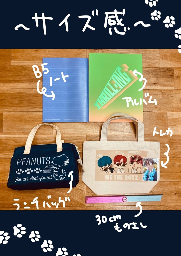 キョミューダトートバッグ(ミルクティーver.)