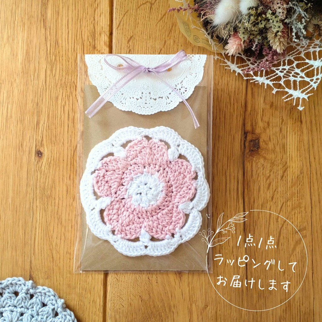 桜のコースター ナチュラル コットン ラメ入り かぎ針編み ハンドメイド