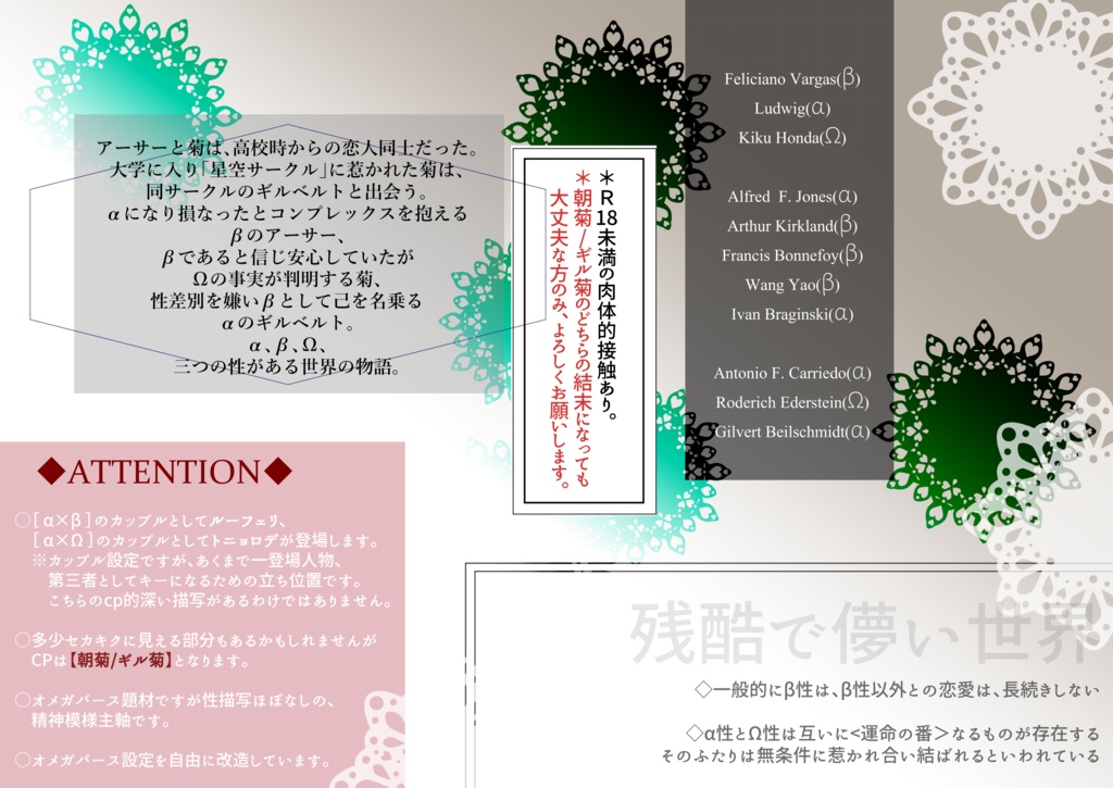 クローバー【英日/普日