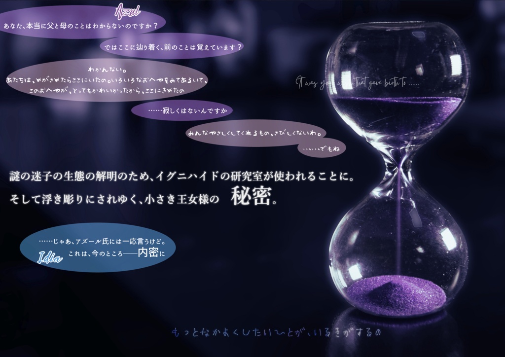 天使はプリンセスになりたい【レオヴィル/オールキャラ】