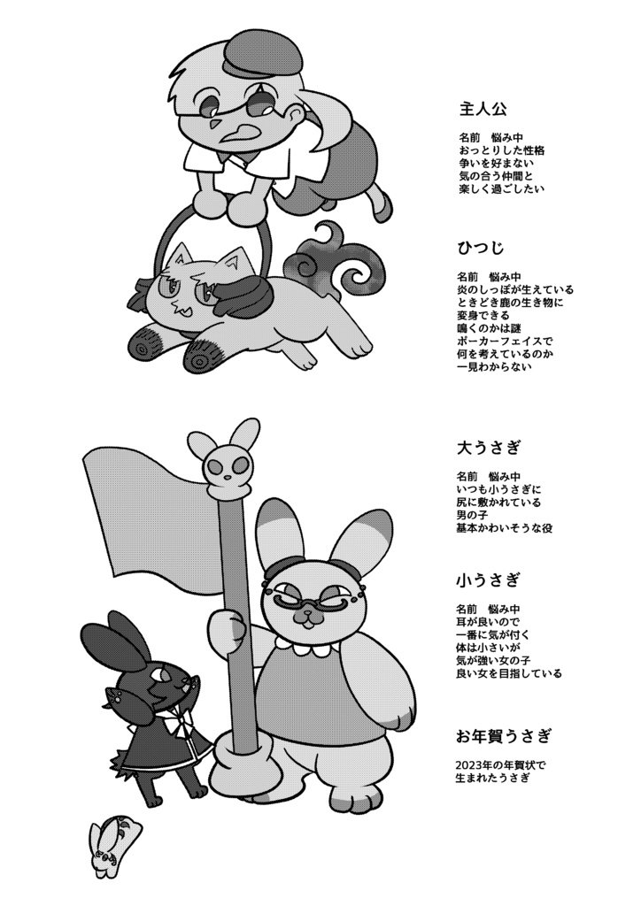 TheLandOfCats_Sheep_01