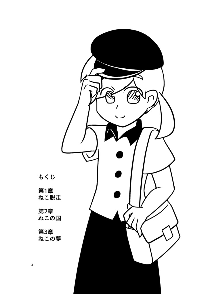 TheLandOfCats_Rabbit_01