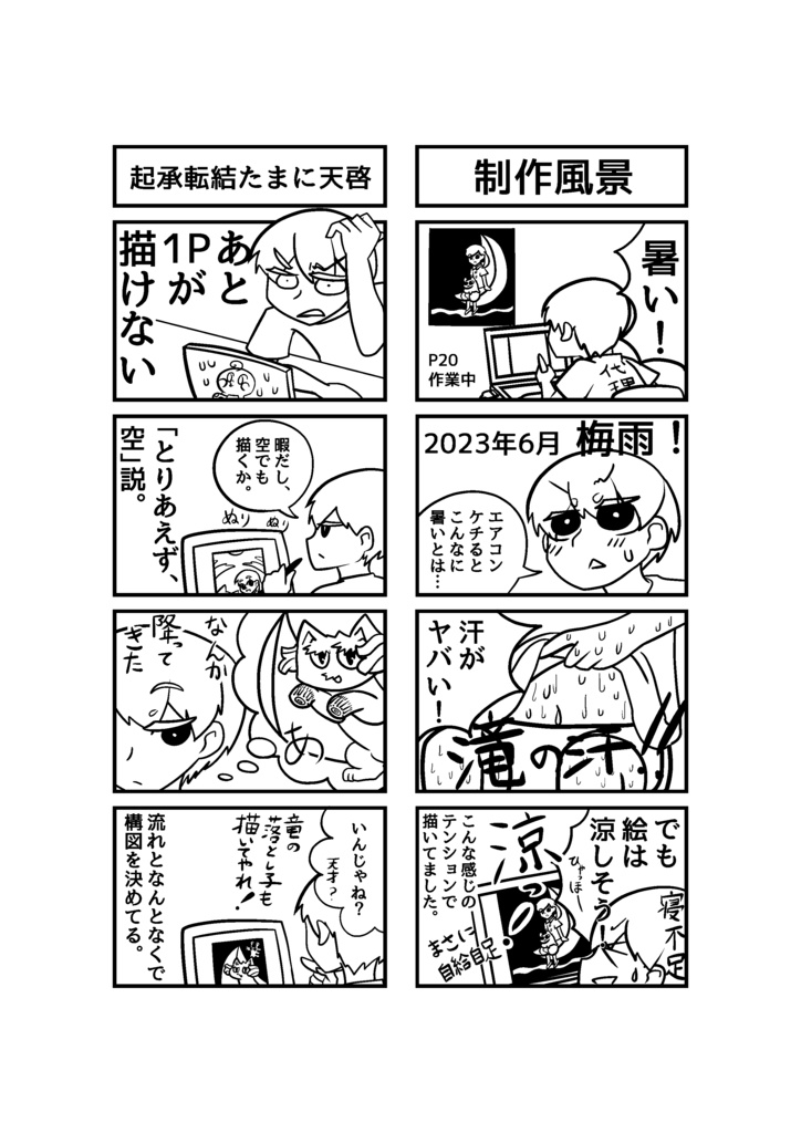 TheLandOfCats_Rabbit_01