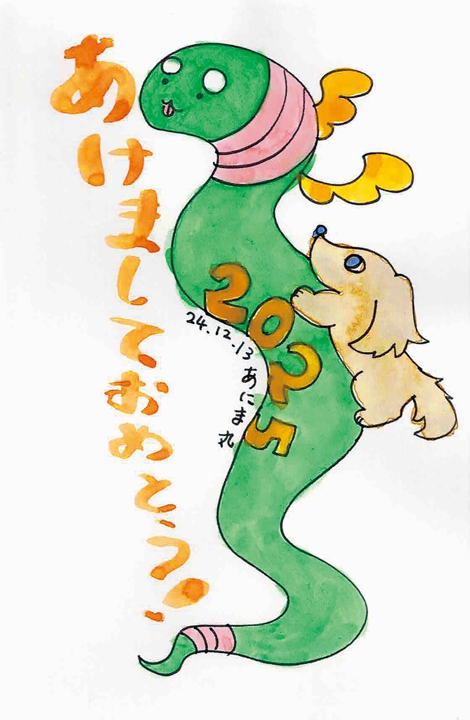 2025NewYearsCard_05