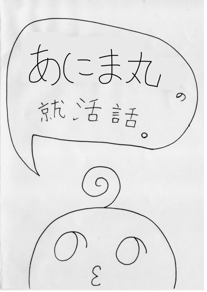 AnimamaruBook