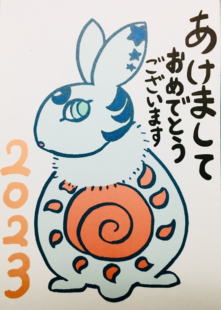 2023_NewYearsCard