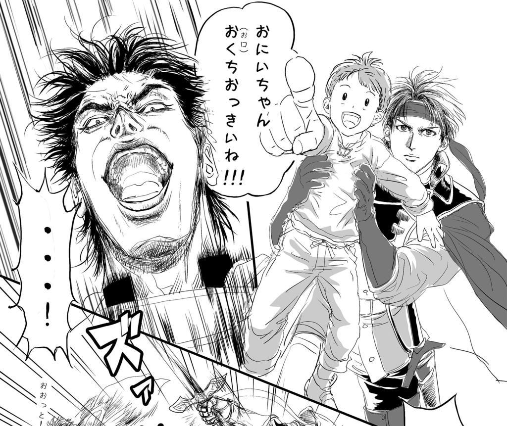 美青年とルカ様ペーパー2-B（小話ギャグ）