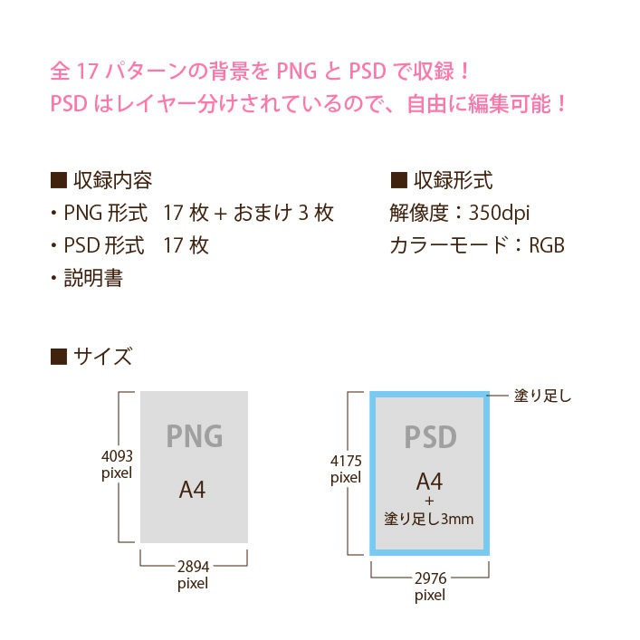 デザイン背景素材集:02 アンティーク