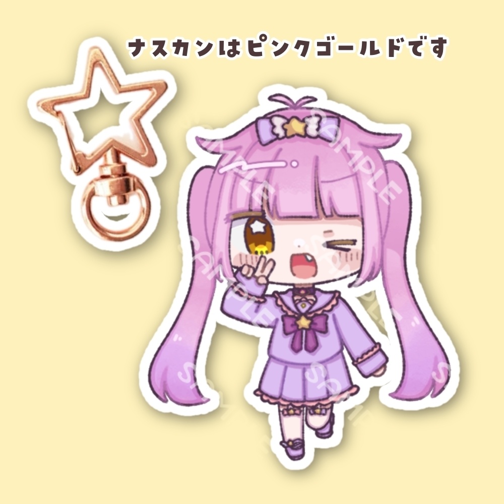 ほしくずちゃん アクリルキーホルダー 50mm