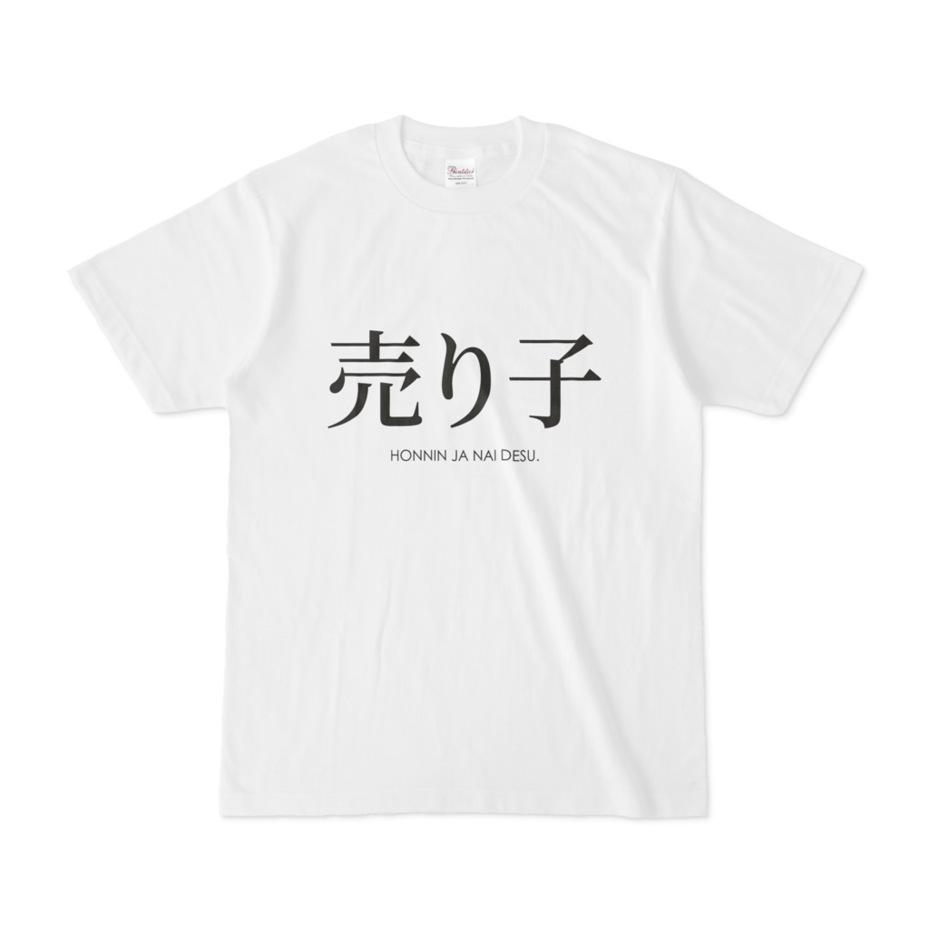 売り子Tシャツ