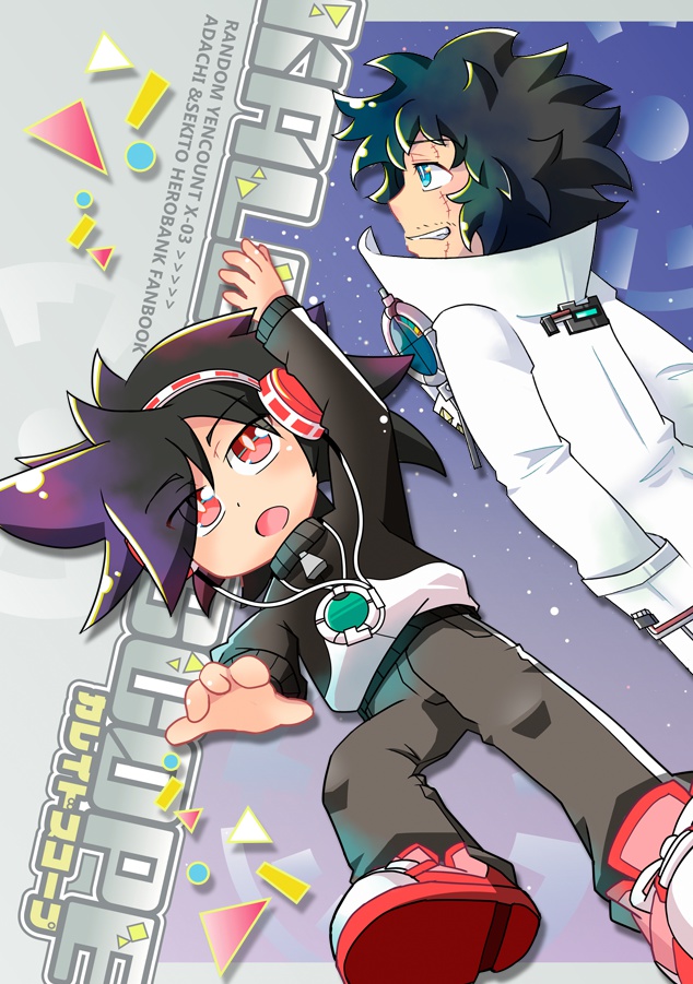 [同人誌]KALEIDOSCOPE