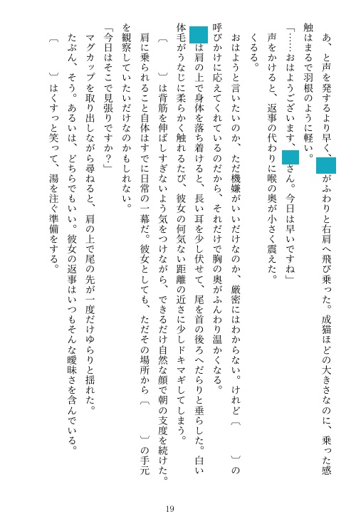 【ネタバレあり】ちび竜さんといっしょ!非公式】【夢小説】