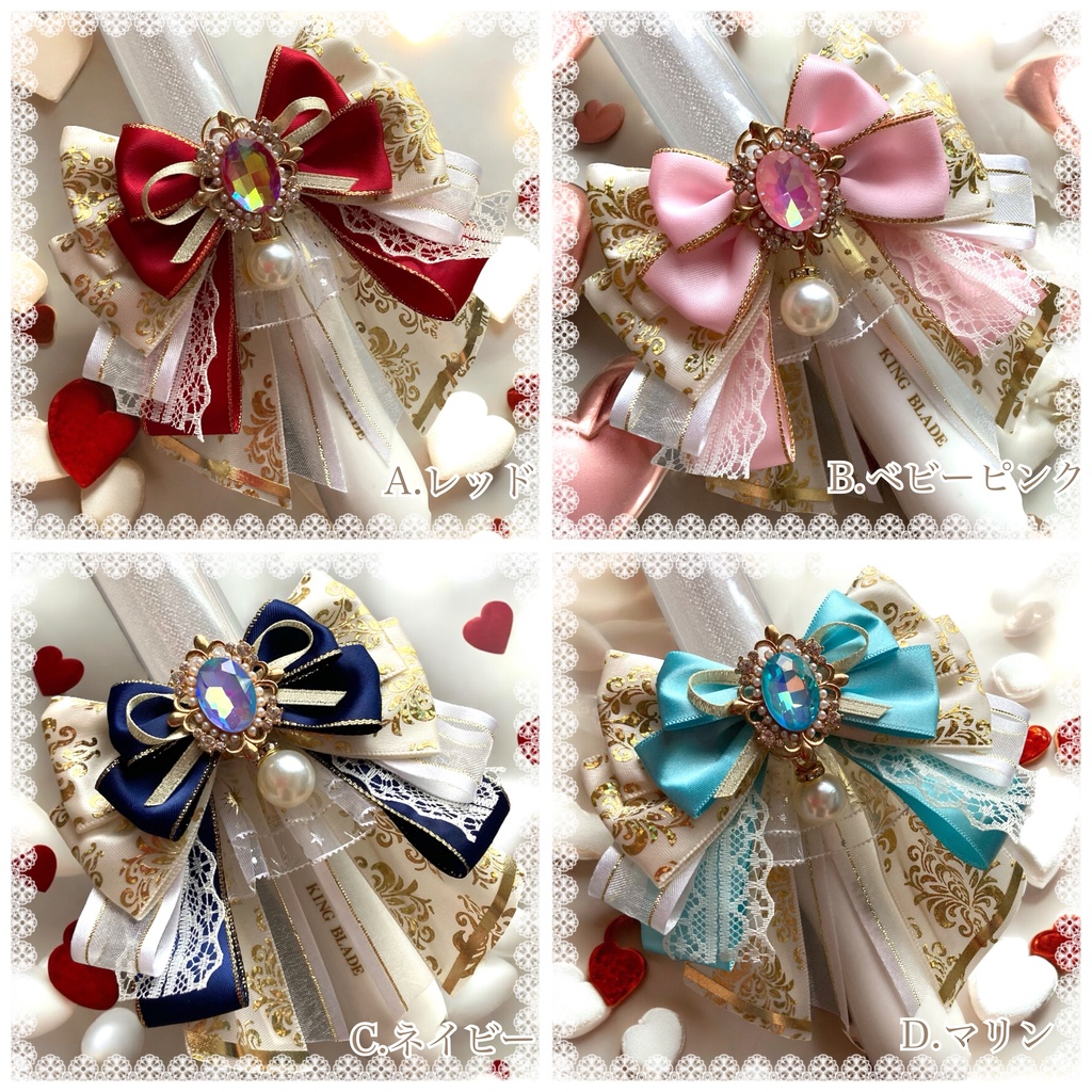 18:30〜ペンラリボンクリームホワイト(全8カラー)