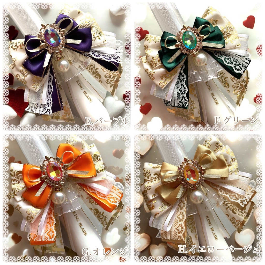 18:30〜ペンラリボンクリームホワイト(全8カラー)