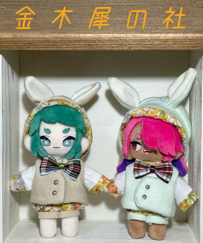 ぷにみおサイズ イースターイメージ