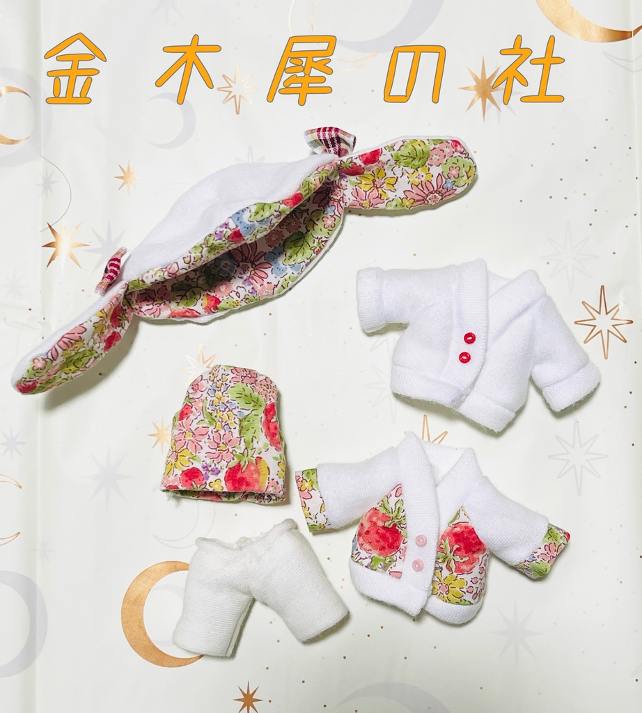 ぷにみおサイズ 垂れうさ耳の苺服
