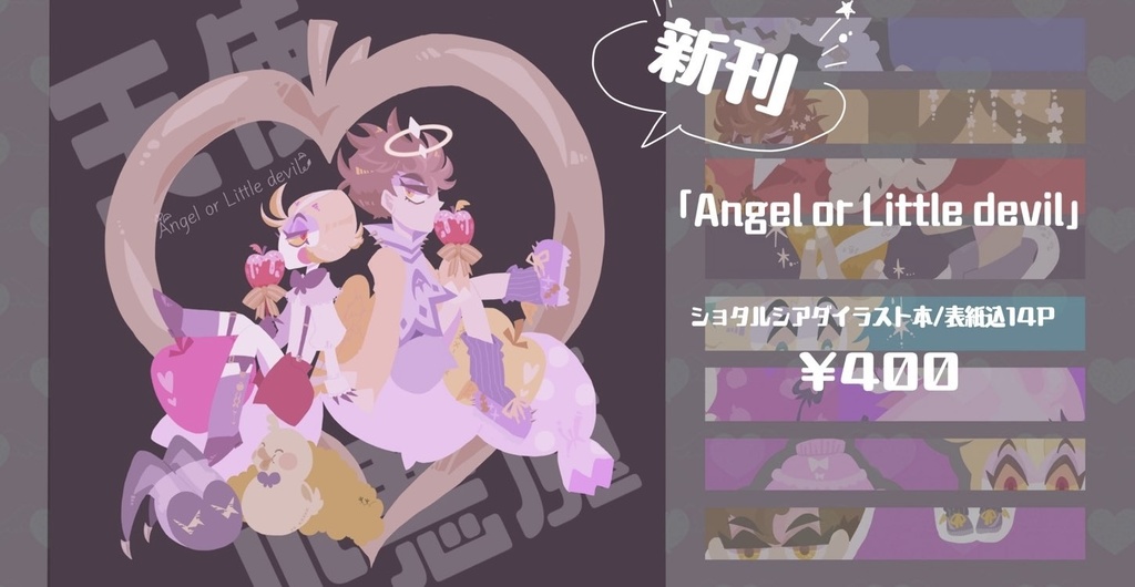 Angel or Little devil