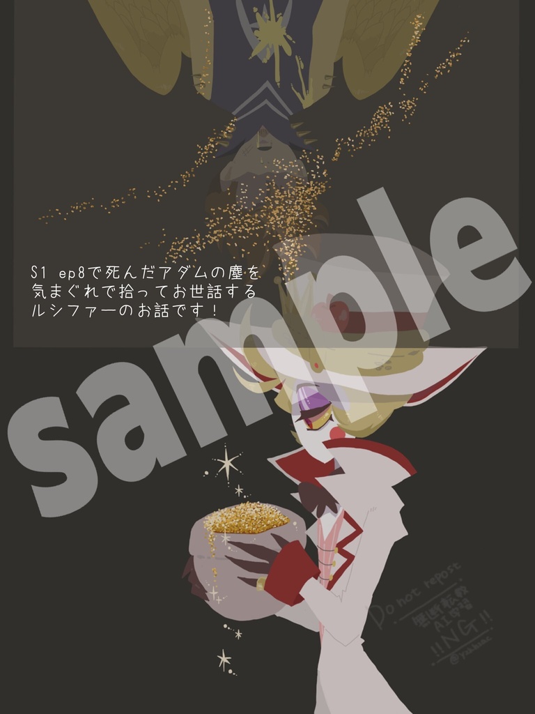 1番星のみる夢は