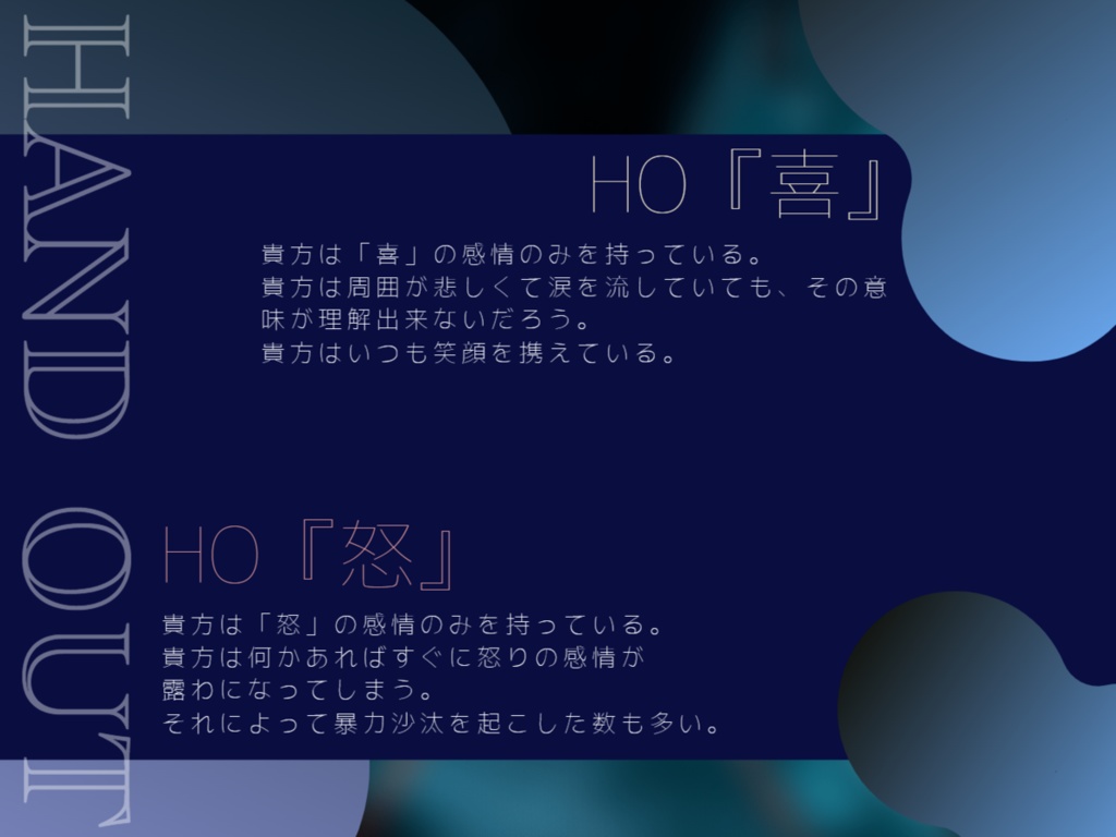 【CoCシナリオ】欠落者のレゾンデートル【SPLL:E109252】