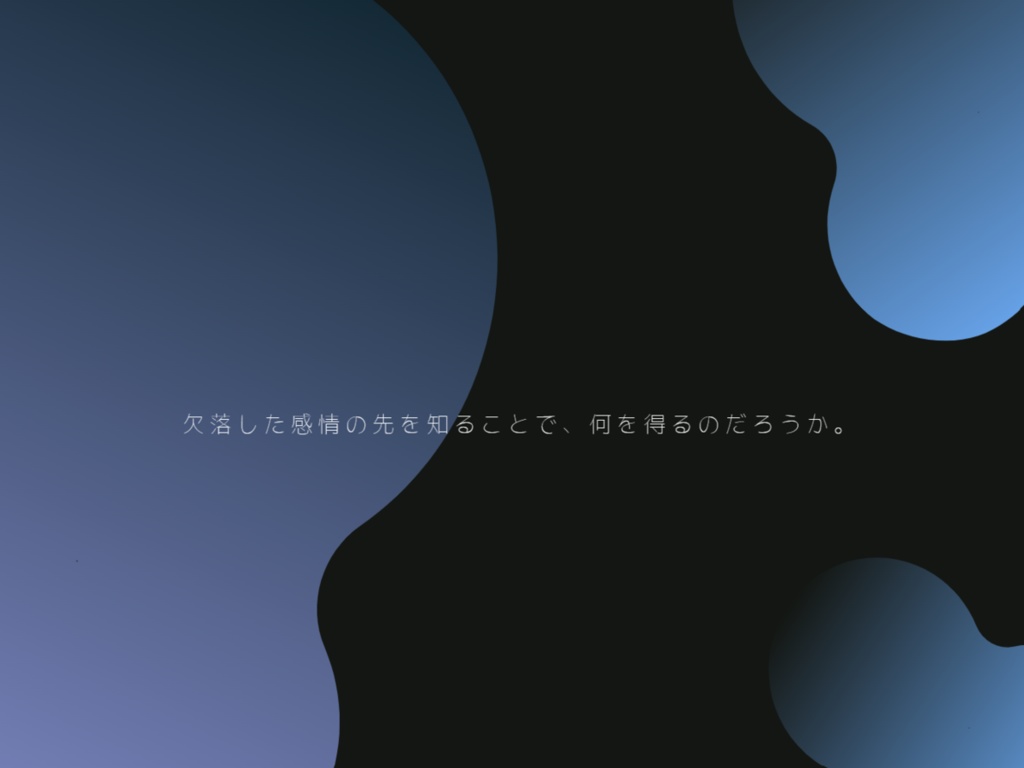 【CoCシナリオ】欠落者のレゾンデートル【SPLL:E109252】