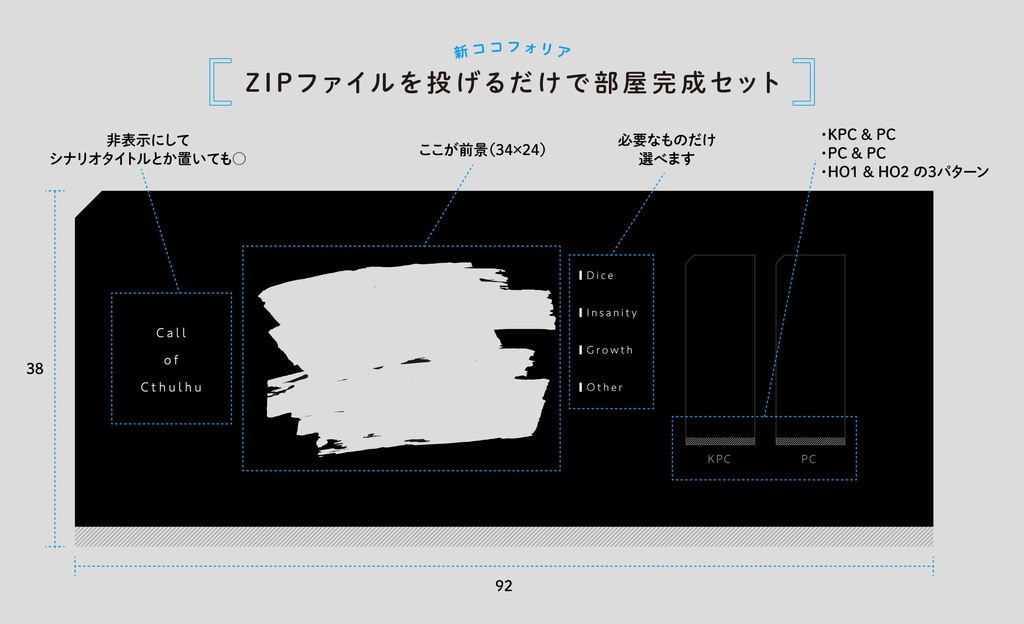 【ココフォリア素材】zip投げるだけ部屋セット