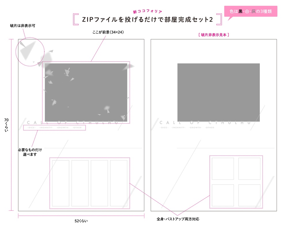【ココフォリア素材】zip投げるだけ部屋セット2(縦型)