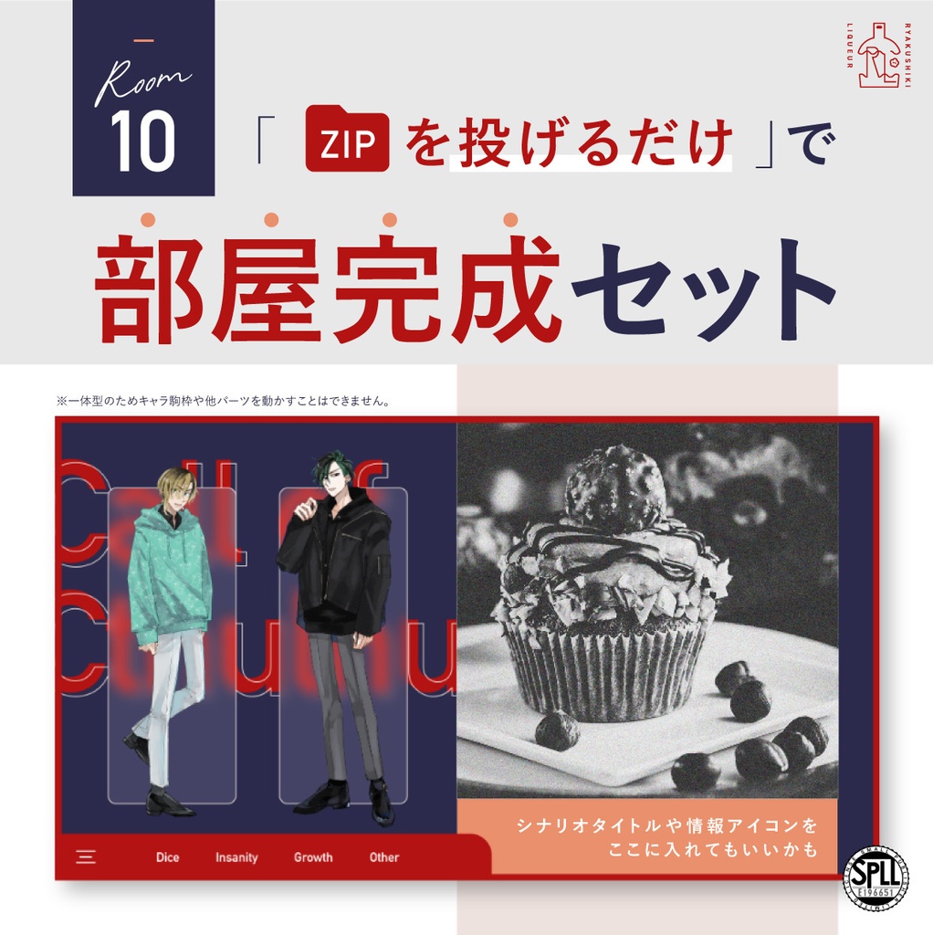 【ココフォリア素材】zip投げるだけ部屋セット10 SPLL:E196651