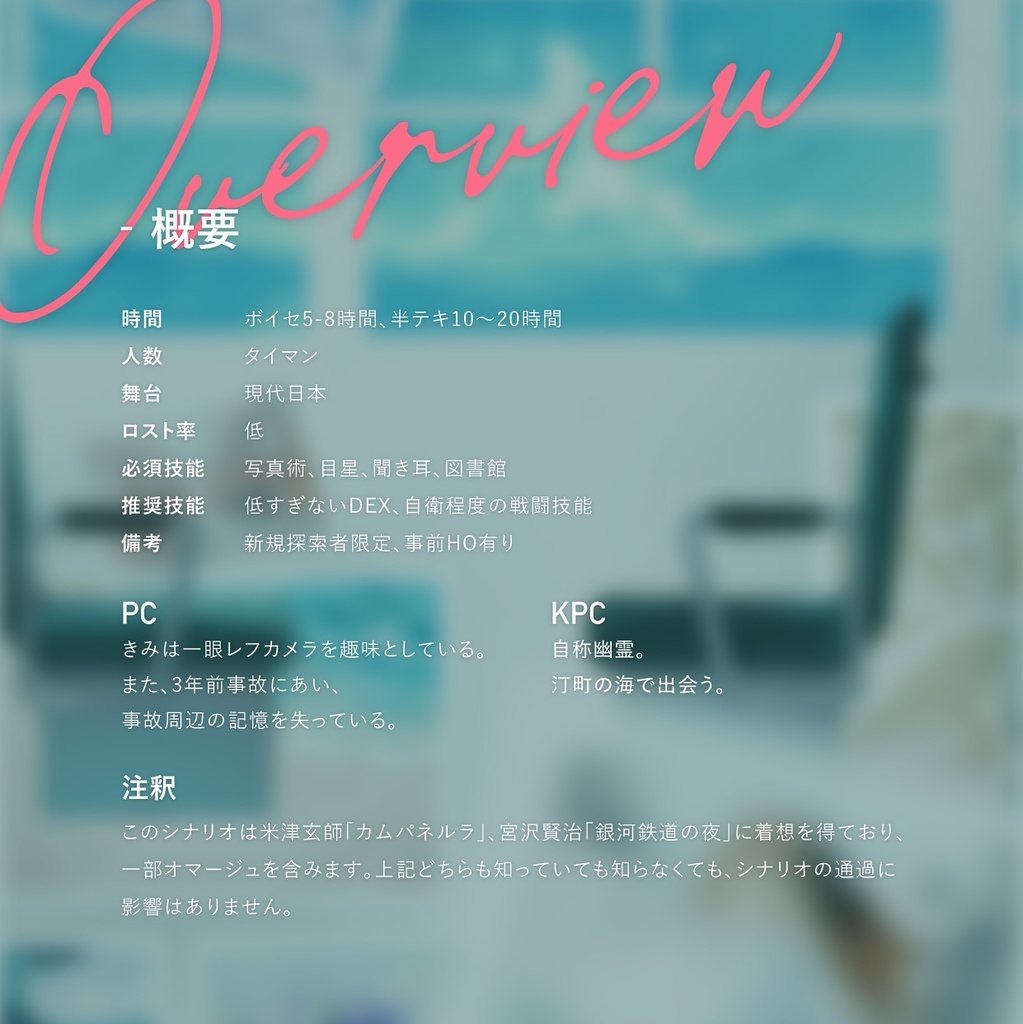 CoC「フォーカス・カノン」SPLL:E193063