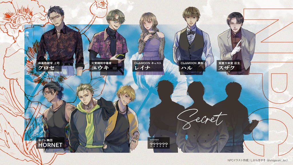 CoC7版「アルカロイドシアノス」SPLL:E189514