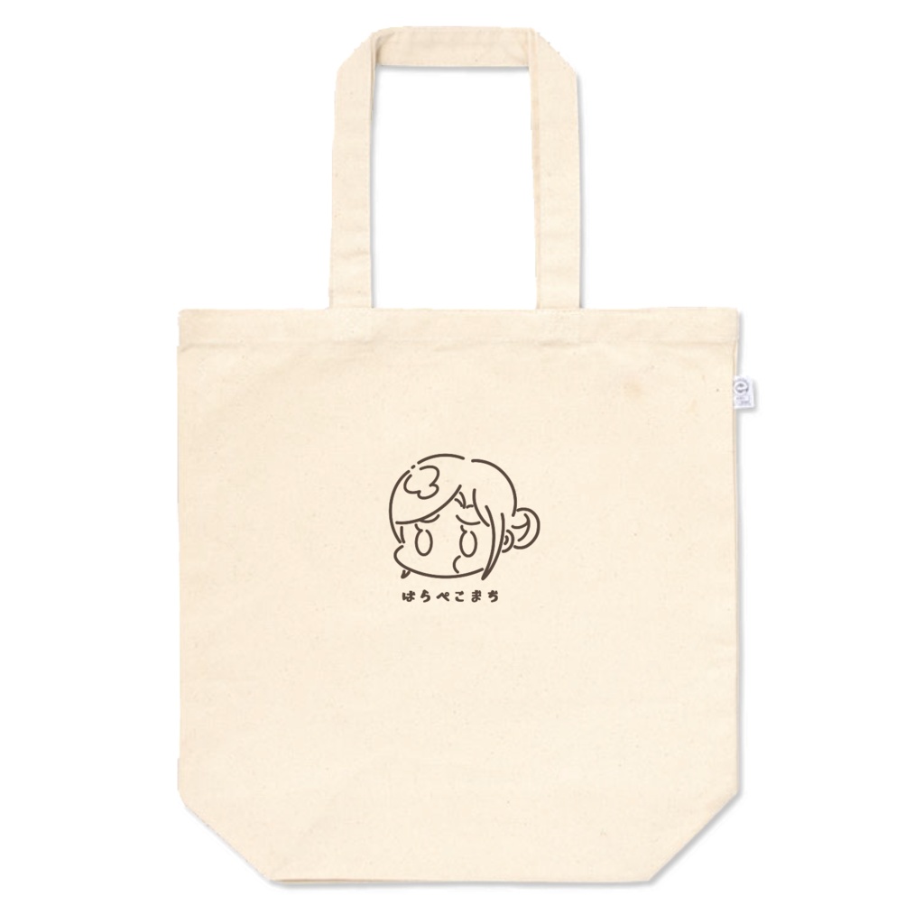 はらぺこまち のトート