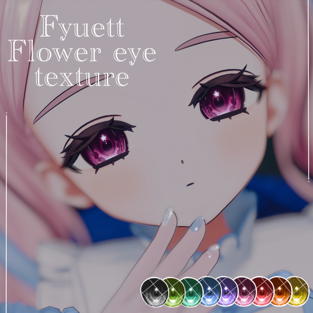 【フィユエ(fyuett)】flower eye texture