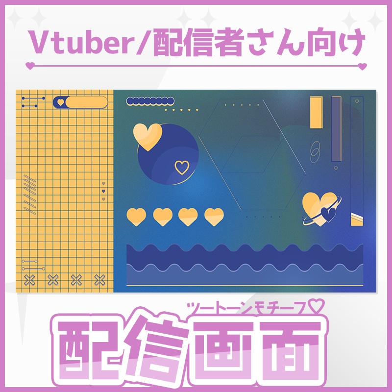 【配信背景・素材】ツートーンモチーフ4色セット🔷【ゲーム/雑談/歌】