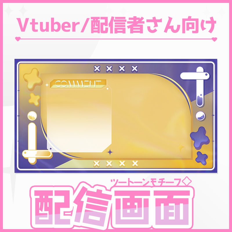 【配信背景・素材】ツートーンモチーフ4色セット💎【ゲーム/雑談/歌】