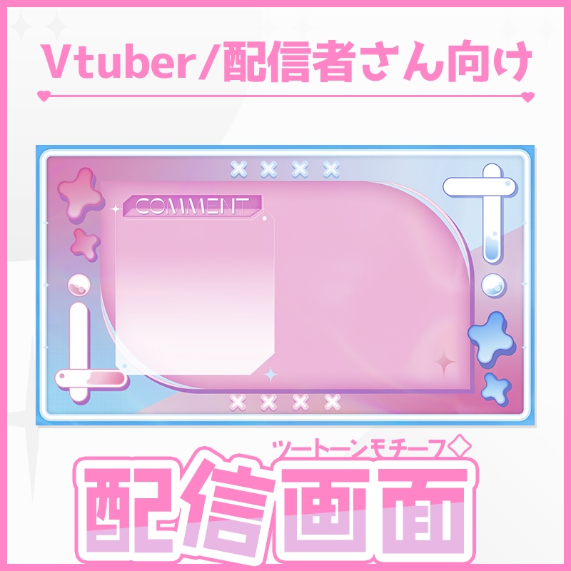 【配信背景・素材】ツートーンモチーフ4色セット💎【ゲーム/雑談/歌】