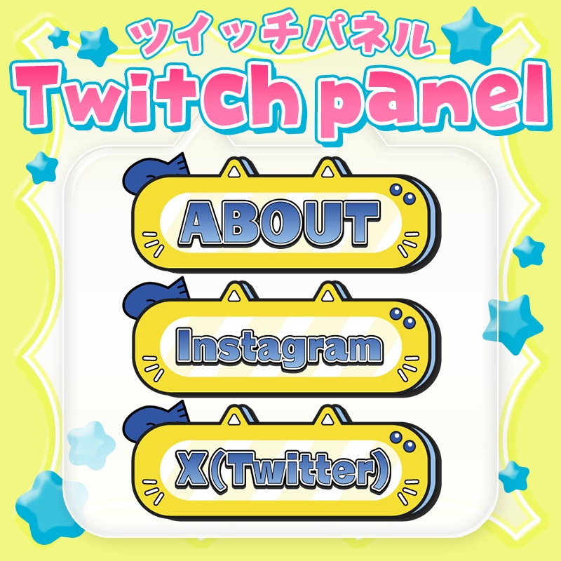 【Twitch配信】ツイッチパネル20種🟡CAT【ゲーム/雑談/歌】