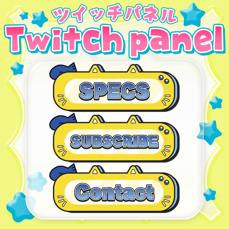 【Twitch配信】ツイッチパネル20種🟡CAT【ゲーム/雑談/歌】