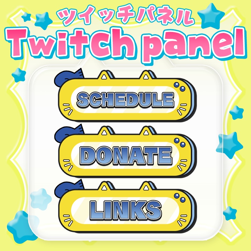 【Twitch配信】ツイッチパネル20種🟡CAT【ゲーム/雑談/歌】