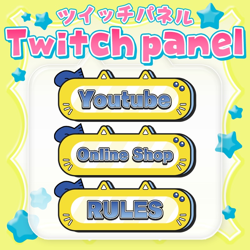 【Twitch配信】ツイッチパネル20種🟡CAT【ゲーム/雑談/歌】