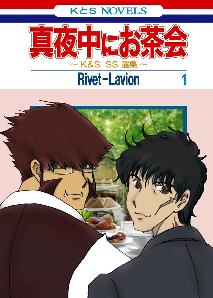 真夜中にお茶会 Caramelmilk Booth